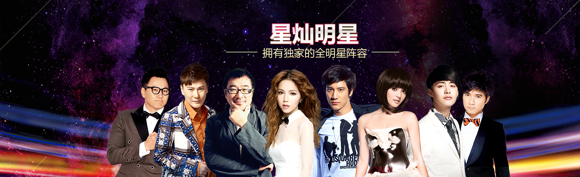 广州天狮娱乐明星经纪公司