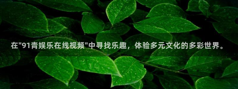 天狮娱乐：在\